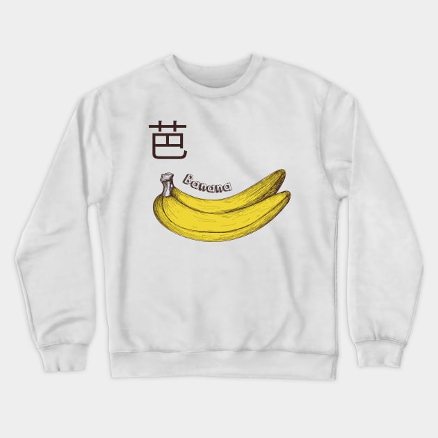 Banana Kanji Crewneck Sweatshirt by tsomid